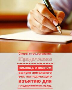 Споры с гос.органами. Кейс 6
